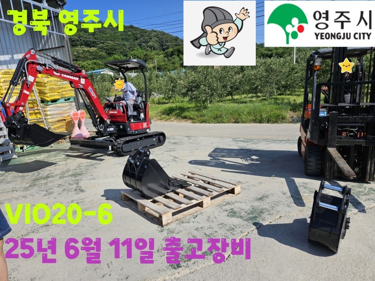  가격할인행사 종료임박 얀마굴삭기 굴착기 포크레인 신차 판매 합니다