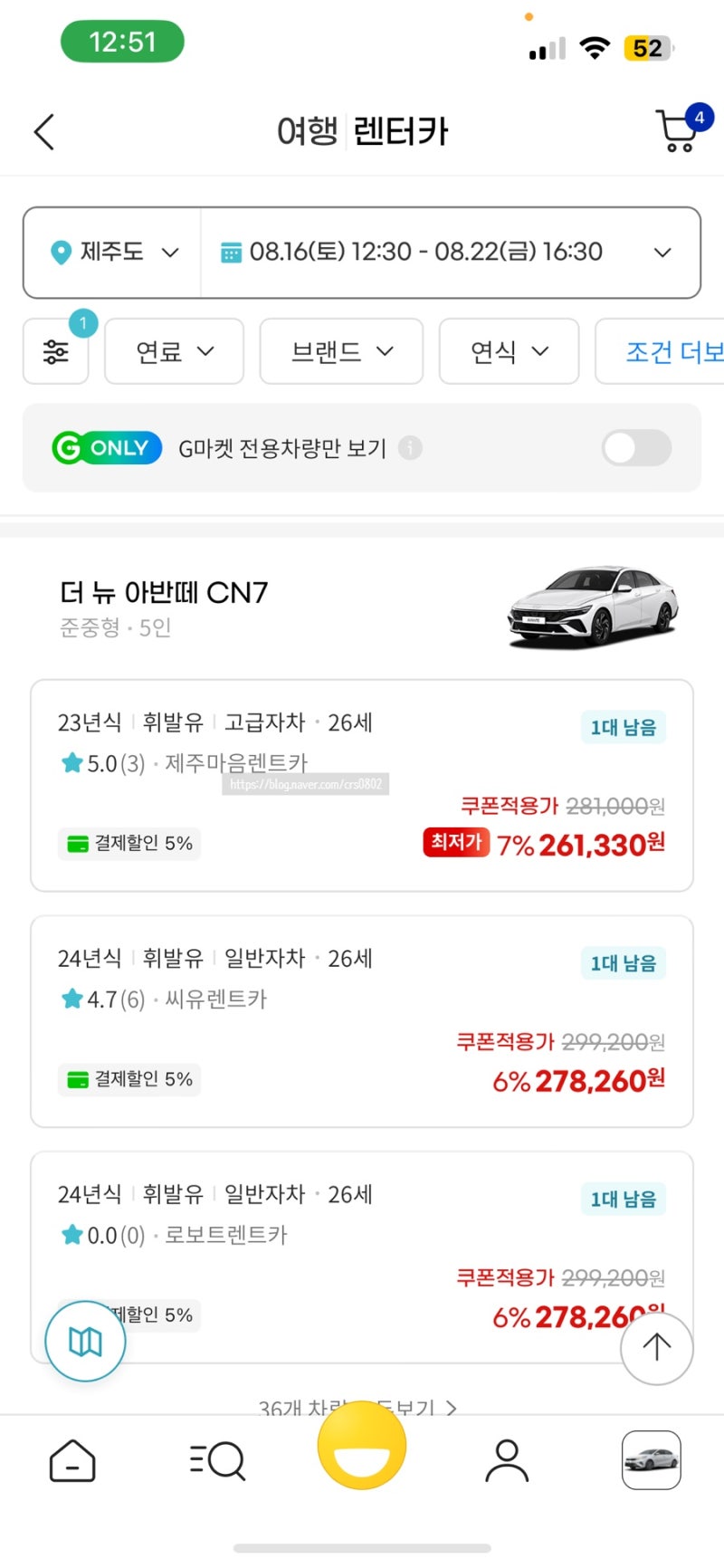 제주도 렌트카&카시트 예약하기!