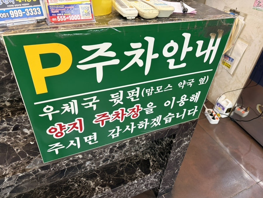 초원복국 영도점 사진 3