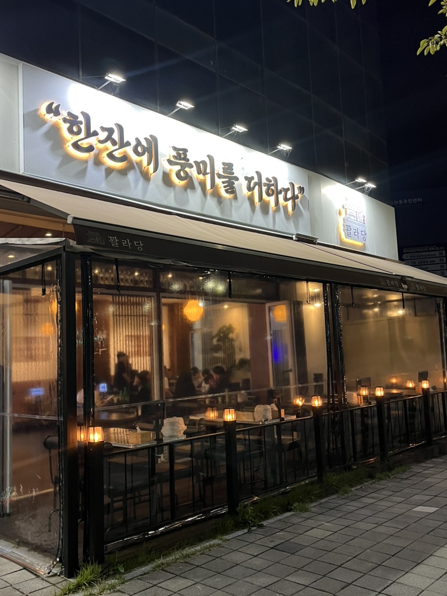 꽐라당 사진 1