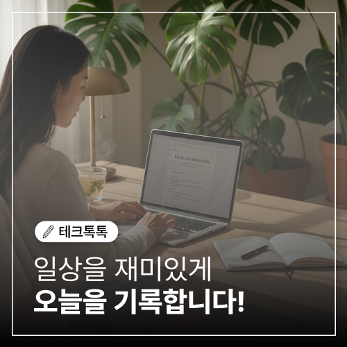  이번 달 날짜의 끝으로 달리고 있다.