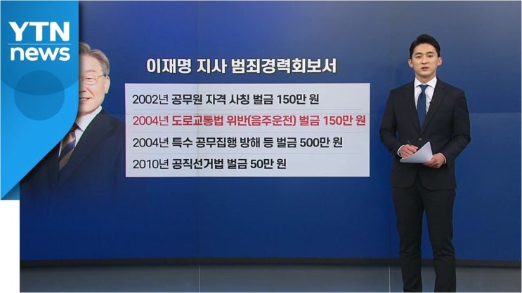 이재명 대통령, 한국인 대상 <b>범죄</b> 근절 의지 천명: 강력 <b>대응</b>과... 
