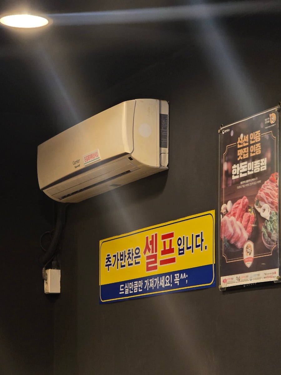 양지돼지집 사진 5
