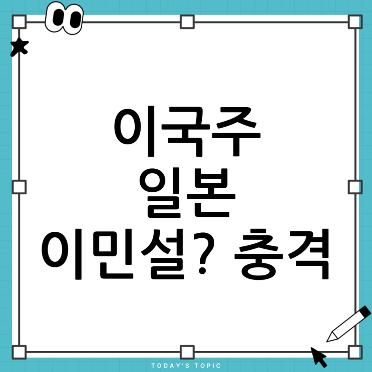<b>이국주</b>, <b>일본</b> 이주? 진실 혹은 루머 파헤치기!