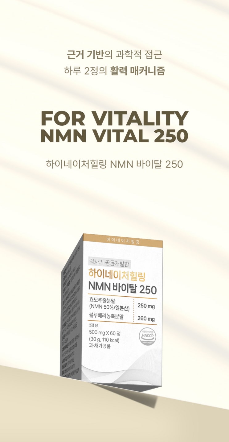  MNM 상세페이지 디자인 제작, 건강식품, 건강기능식품 디자인 전문