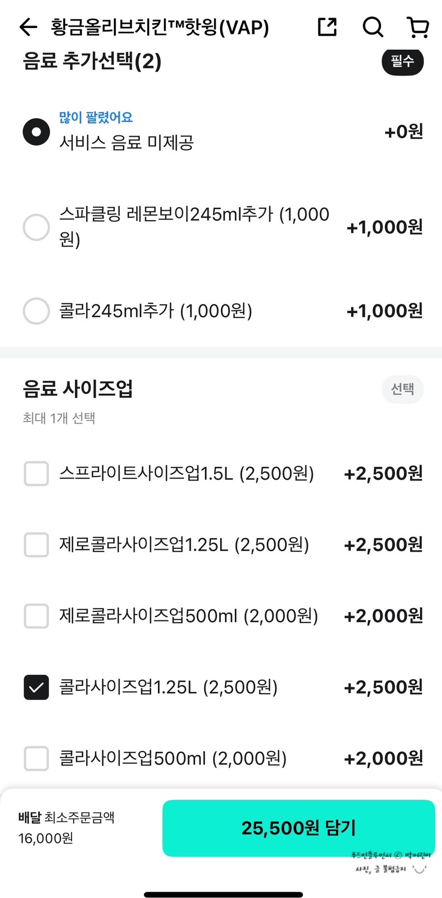 BBQ 인천청학점 사진 4