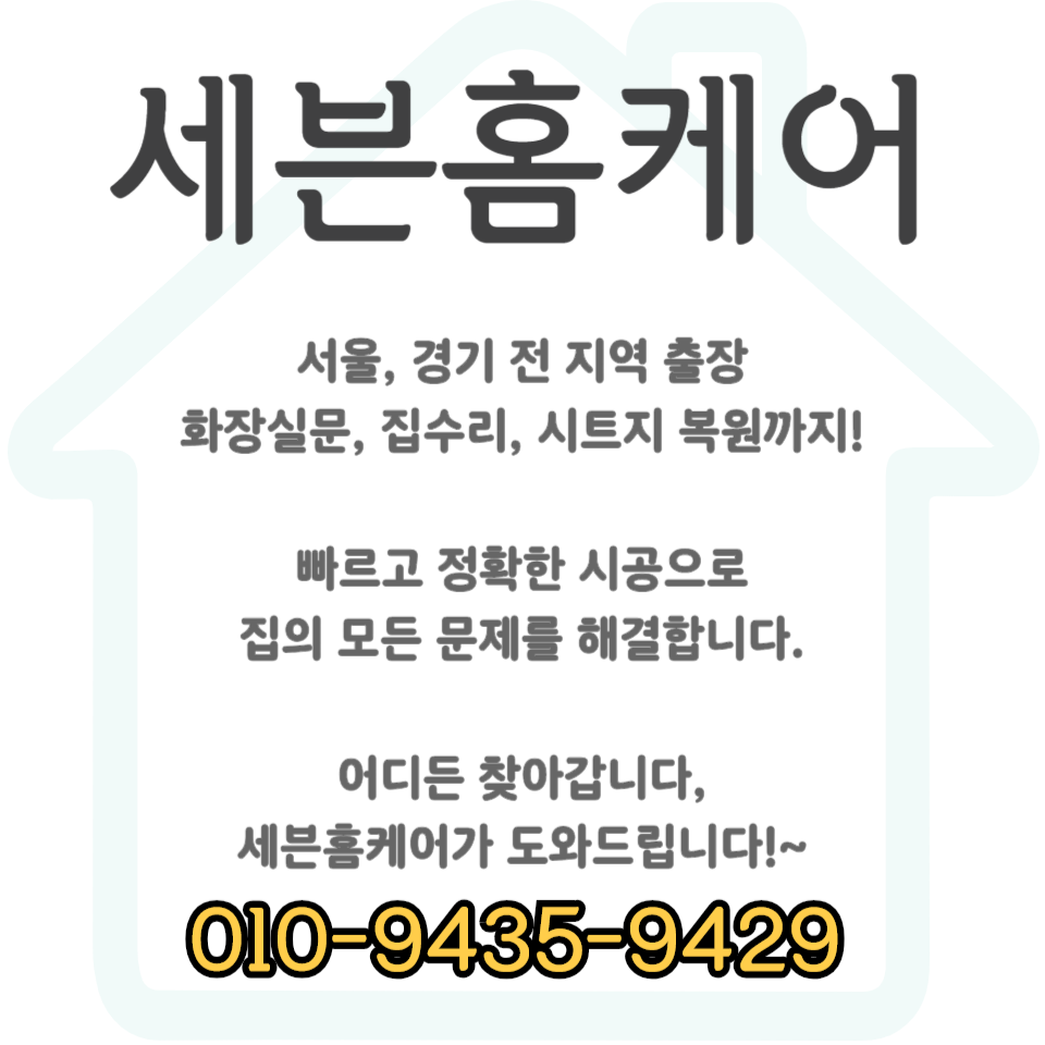 미닫이문 수리 문 처짐 고장 해결 방법 (인천 슬라이딩 도어)