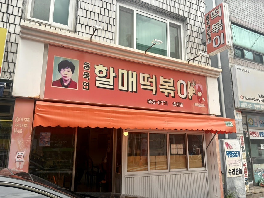 국씨국수 사진 2