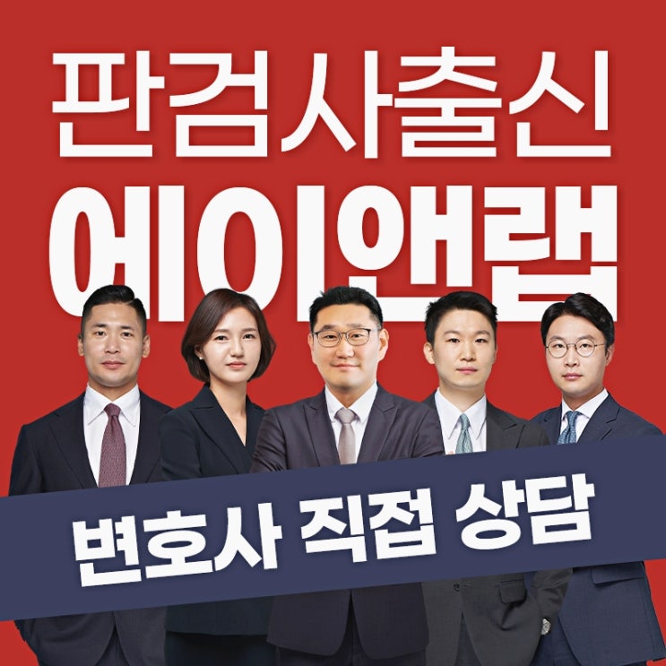 <b>보이스피싱</b>인출책 혐의로 처벌 위기라면, 선처받는 <b>대응</b>전략... 