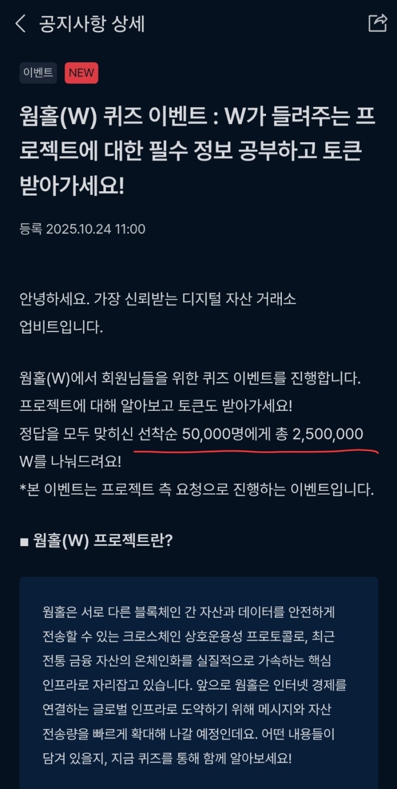 마감 - [선착순] 업비트 퀴즈 에어드랍 : 네이버 블로그