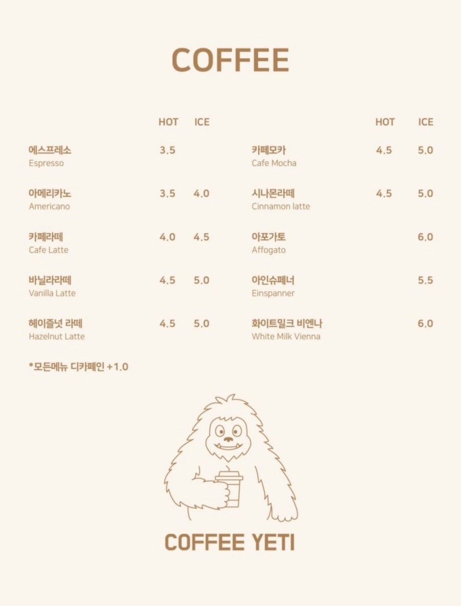커피예티 사진 5