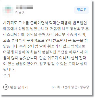 성추행 성폭행 성폭력 차이 관련 사진