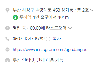 꼬뎅이 사진 2