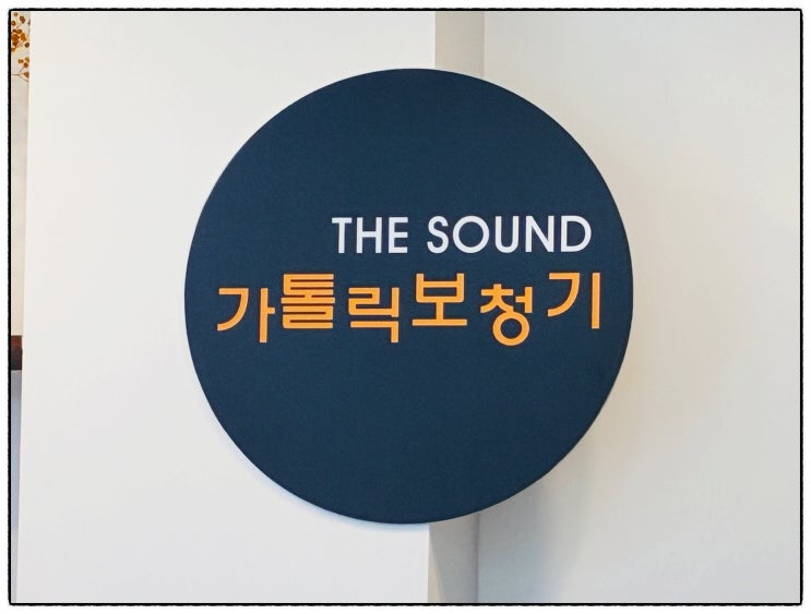  대구보청기 추천 지원금 신청 가이드 총 정리