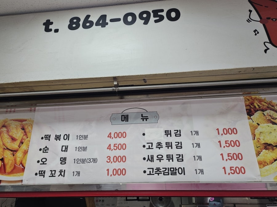 볼빨간떡볶이 사진 2
