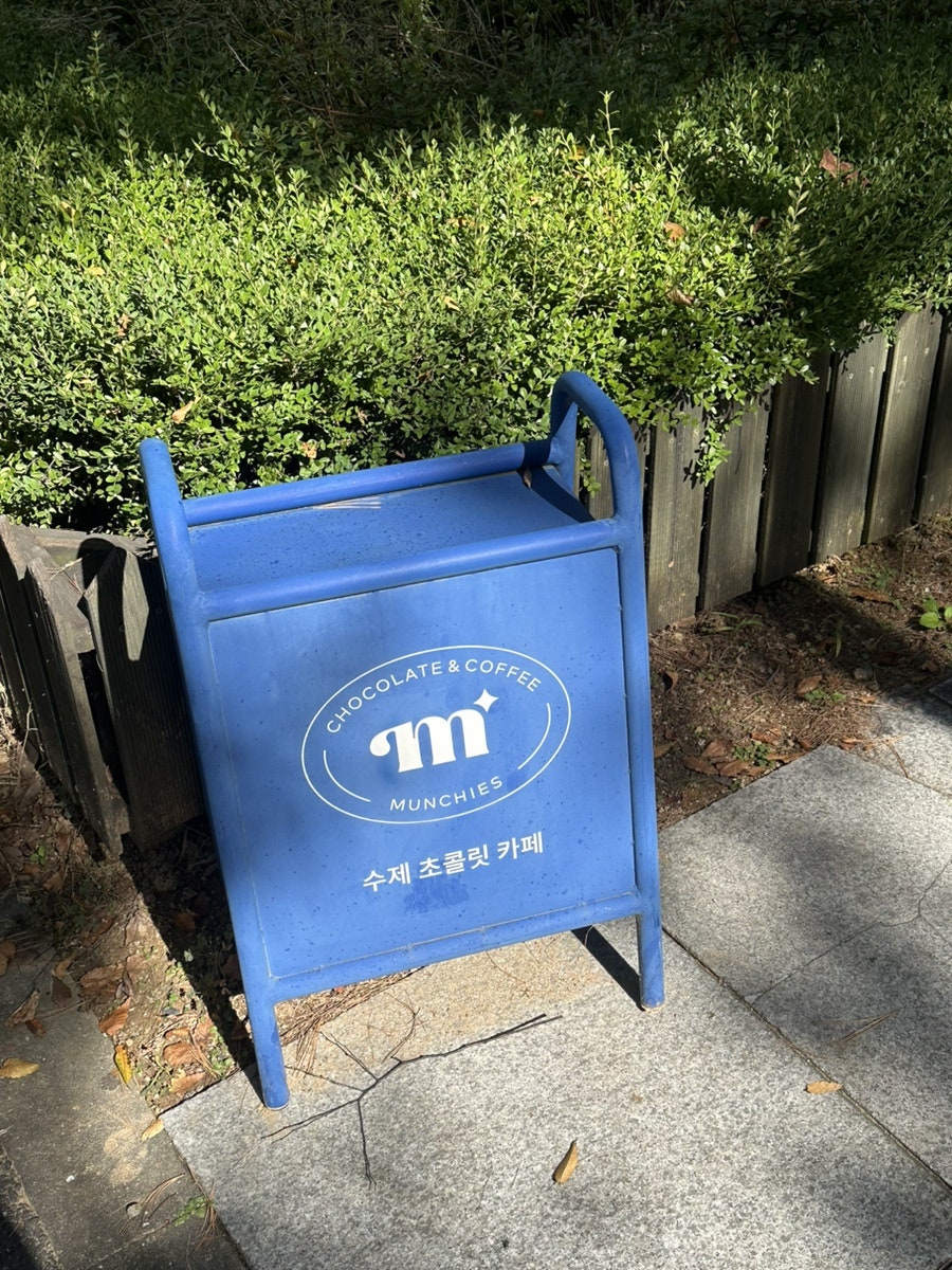 먼치스 사진 2