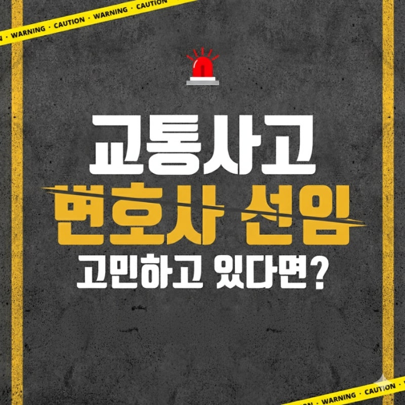 어린이보호구역 스쿨존 교통사고, 처벌 및 대처 방안 관련 이미지 1