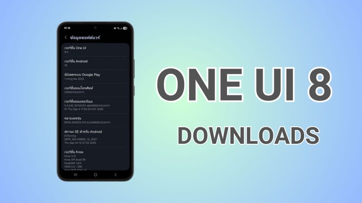  삼성 갤럭시 S21FE ONE UI 8 정식 업데이트로 지원 종료