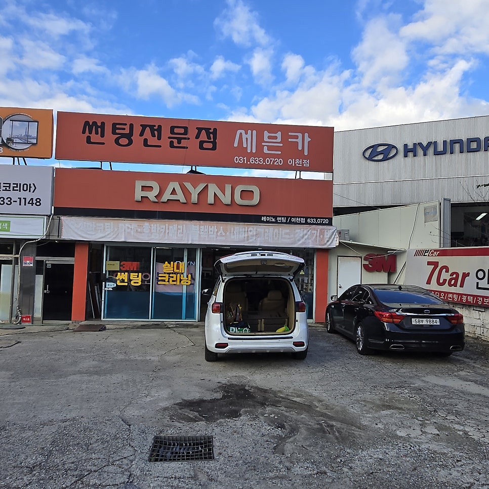 세븐카 사진 2