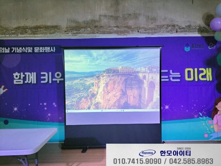  충북 청주 100인치 이동식 스크린 렌탈 임대