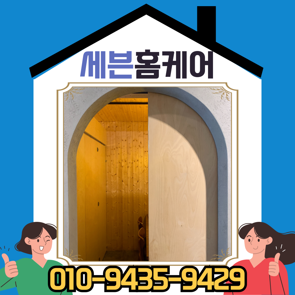 원슬라이딩 중문 댐퍼 고장 교체 수리 (동탄)