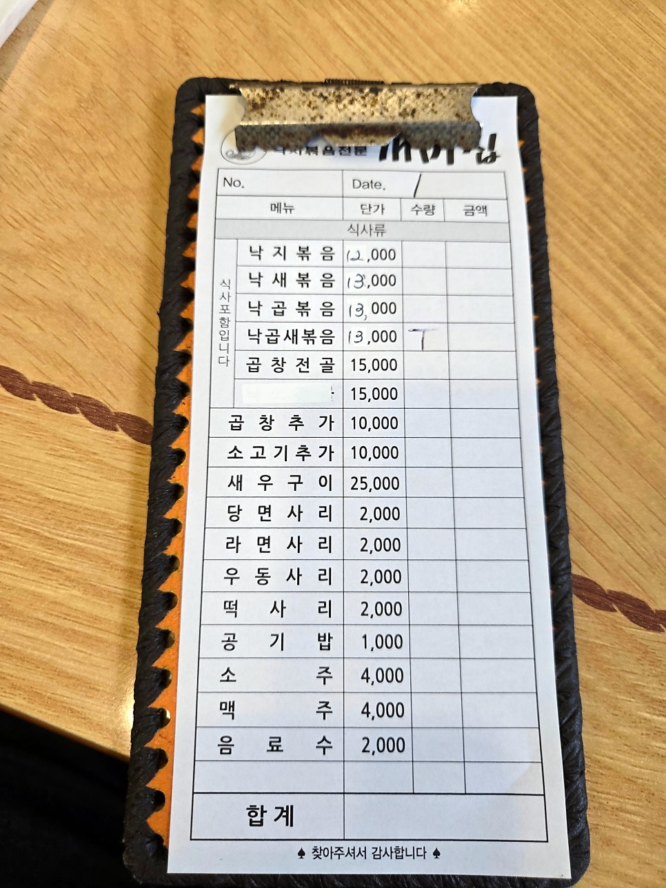 개미집 괴정직영점 사진 6