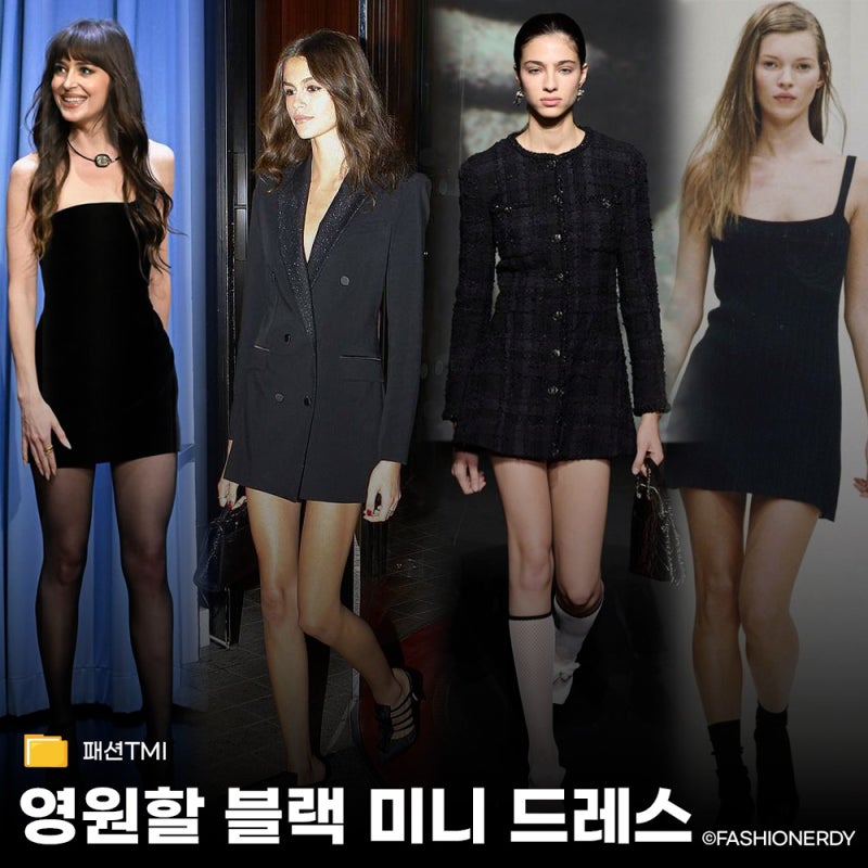 리틀 블랙 드레스 LBD 변하지 않는 우아함의 공식