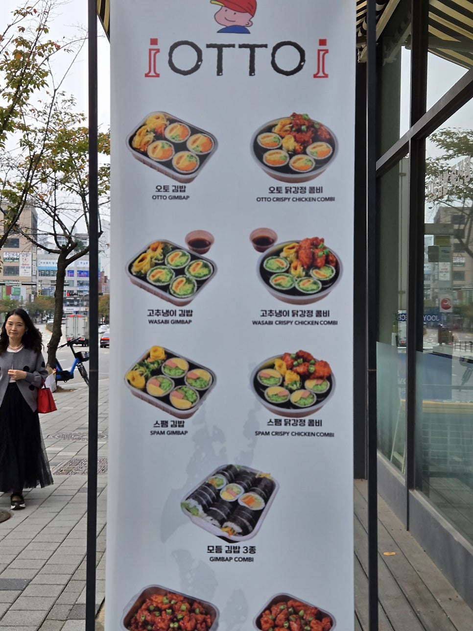 오토김밥 죽전점 사진 3
