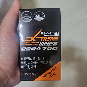 비타민B추천 | 익스트림 비타민B 컴플렉스700