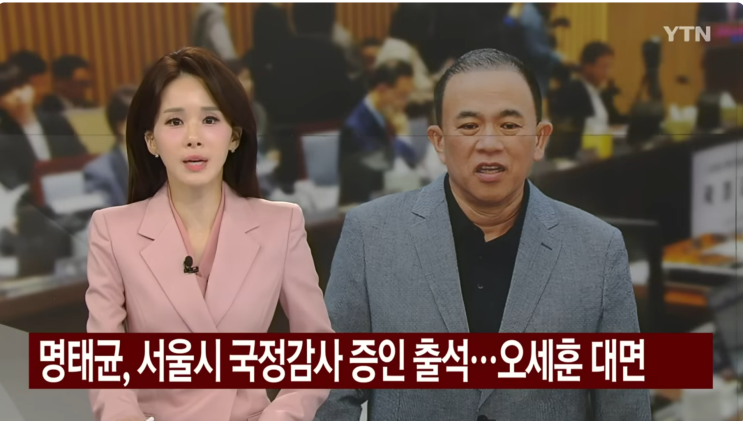 <b>명태균</b> 국감 폭로, <b>오세훈</b> 보며... 나경원 이기는 <b>여론조사</b> 부탁"