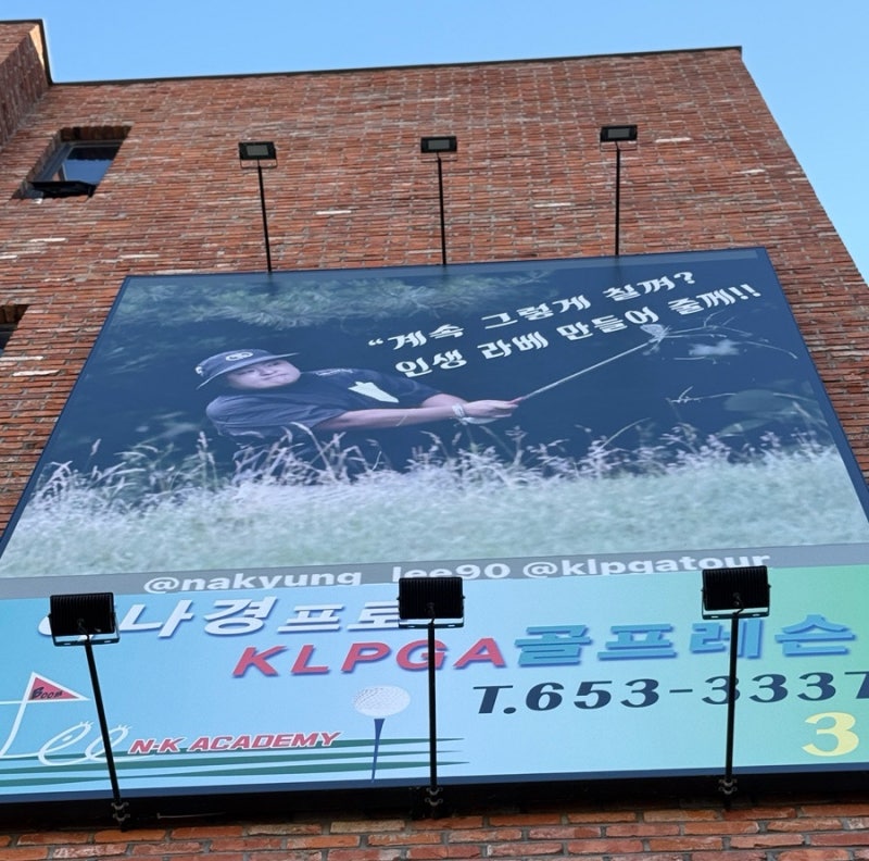 평택 골프레슨 맛집 • 평택 klpga 골프레슨 • klpga 1부투어 여자프로 레슨