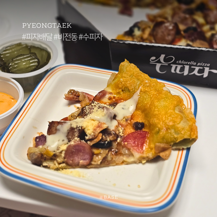  평택 비전동 맛집, 배달, 포장 가능한 수피자 평택점