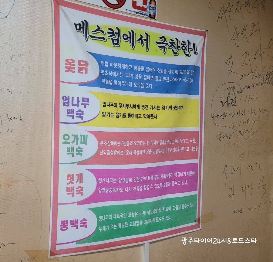 무등골 사진 3