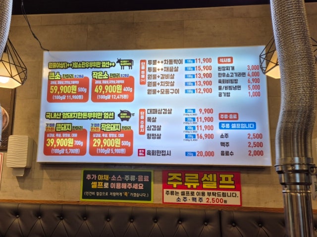 마장동고기집 광주돌고개점 사진 5