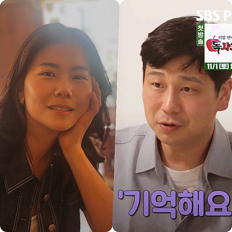 나는 솔로 28기, 영수의 유일한 천적 영숙이었다  대화록이 드러낸 진짜 민낯