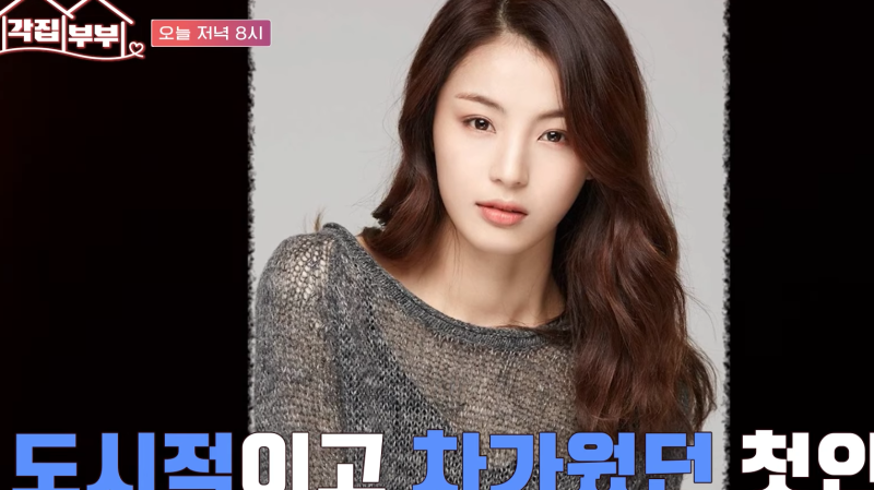 김민재 배우 최유라 각집부부 10년 결혼 병명 이유 사유 원인공황장애 제주도 집 위치 동네 ....