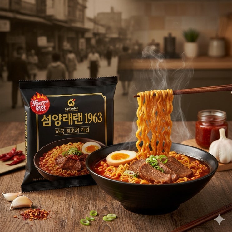   "이것이 원조의 맛" 삼양라면 1963, 36년 전 우지 논란 딛고 부활
