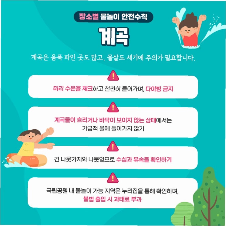 <b>물축제</b> 참사: <b>워터건 사고</b>, 흉터 남긴 상처와 책임 공방