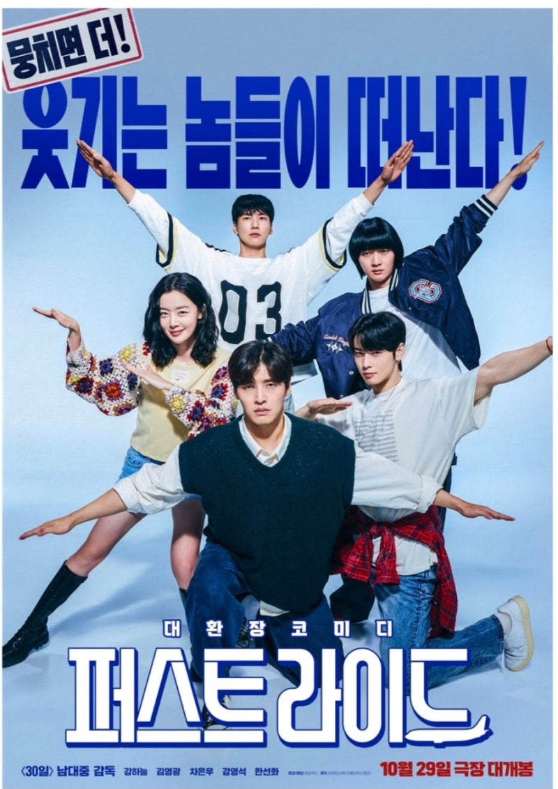 "The Handsome Guy Has Arrived!" Cha Eun-woo's First Lead Role in 'First Ride,' Teaming Up with Kang Ha-neul and Kim Young-kwang