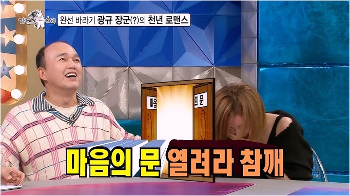  김광규 김완선 직진 플러팅! 40년 팬심 고백 라스 화제!