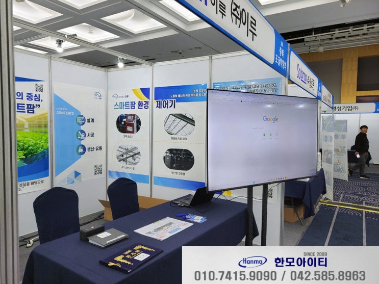  충북 청주 65인치 TV 모니터 대여 조달박람회