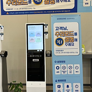 청주 삼성전자 서비스 센터, 갤럭시 휴대폰 액정 초록줄 수리 후기