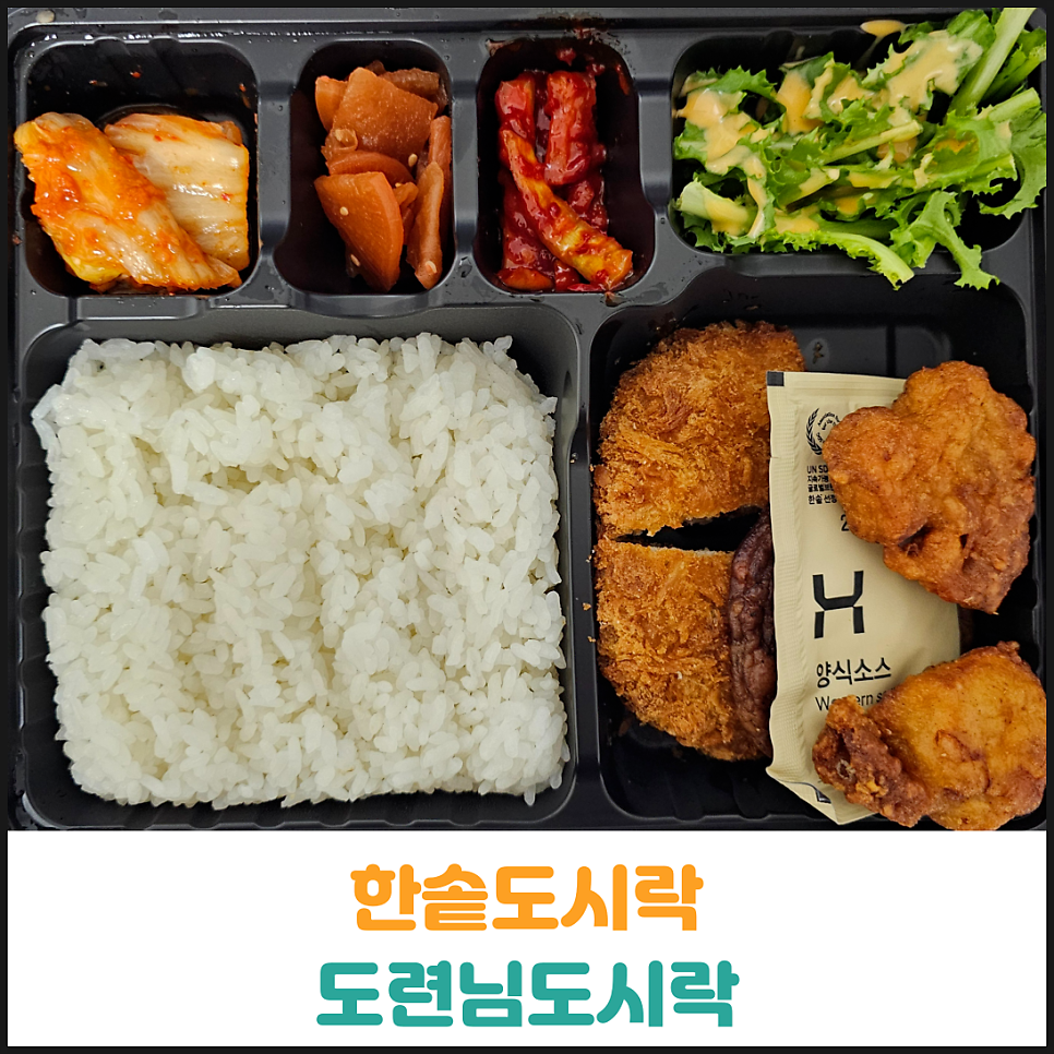 한솥도시락 순천향대학후문앞점 사진 1
