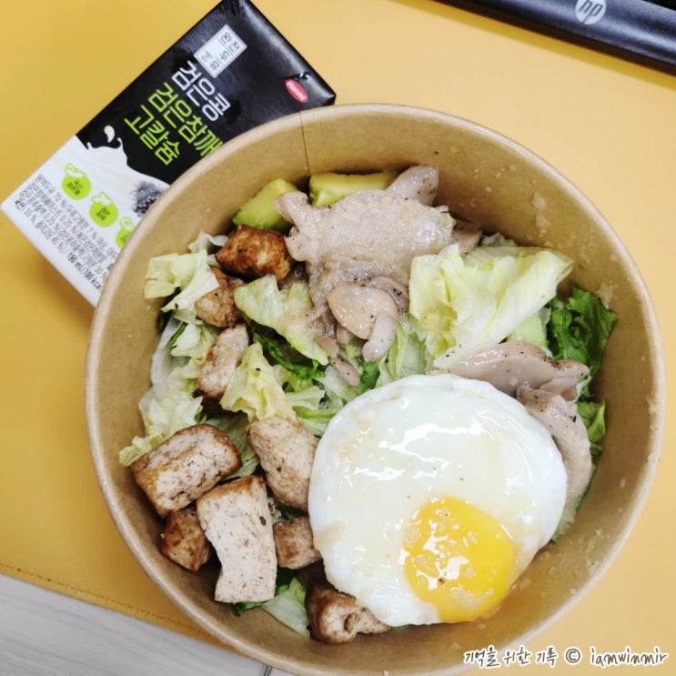  가산디지털단지역 샐러드 맛집 그리너리