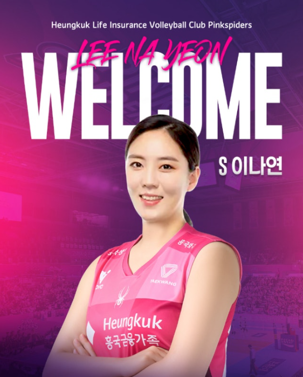 '<b>김연경</b>의 원더독스' 주전 세터 <b>이나연</b>, <b>흥국생명</b> 합류 "프로... 