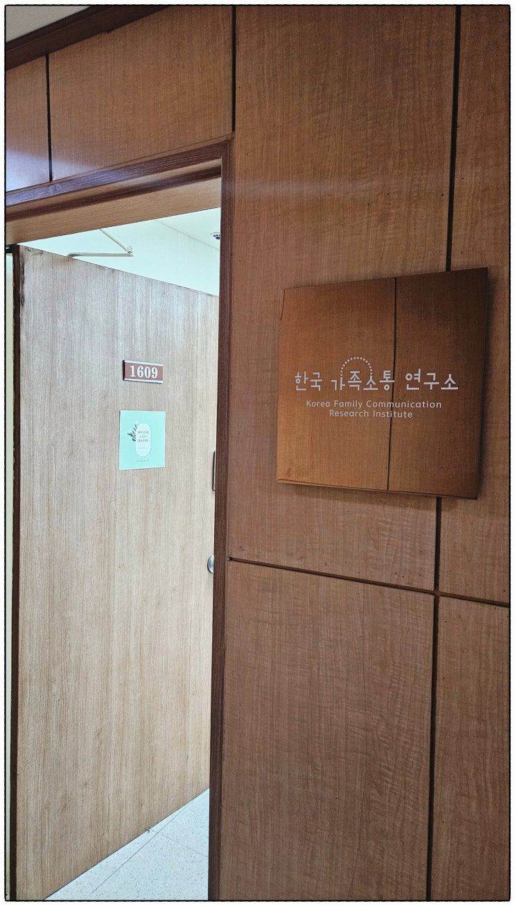  강남성인심리상담 마음이 편안해지는 공간