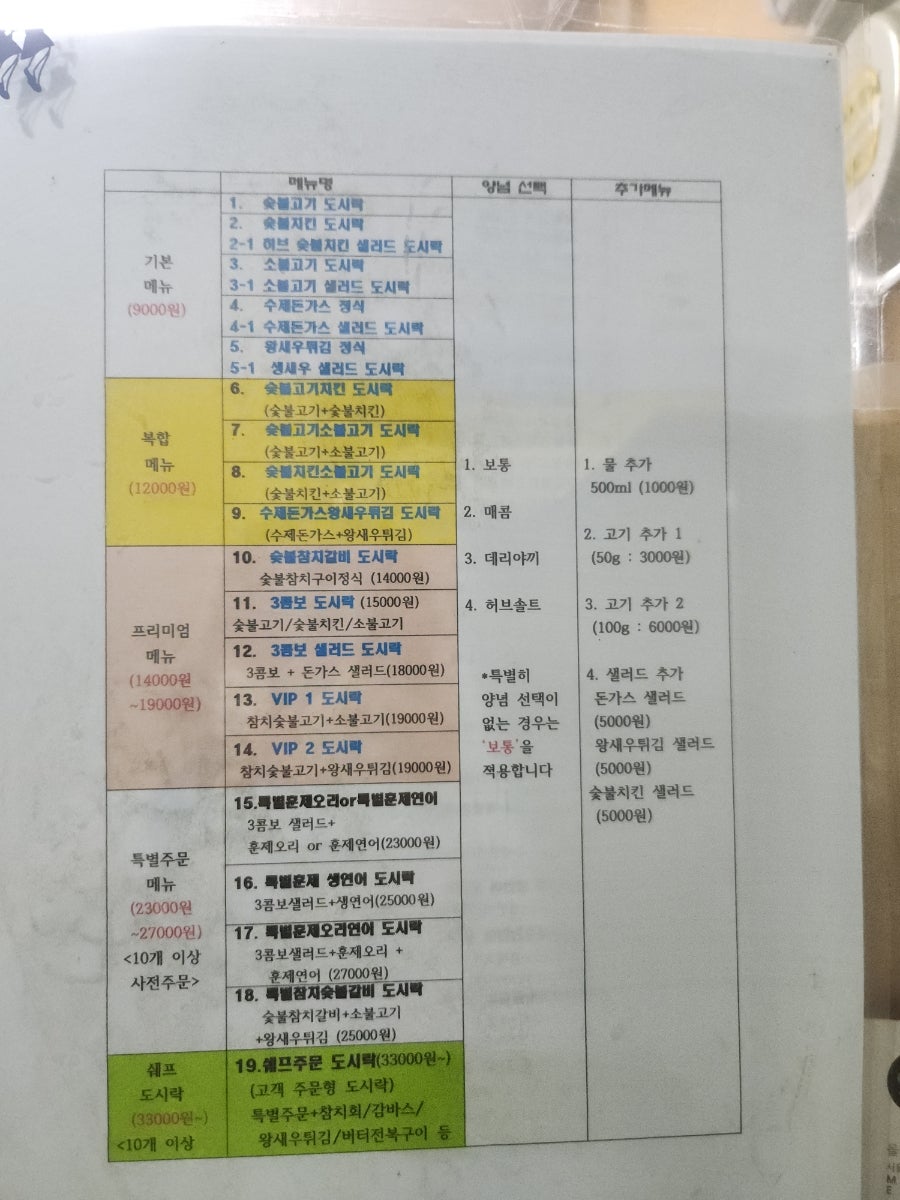 올리브도시락 내곡점 사진 4