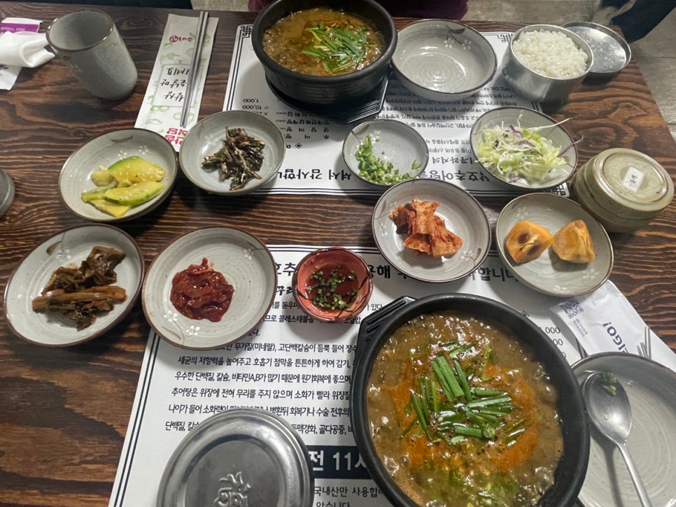 삼호추어탕 사진 3