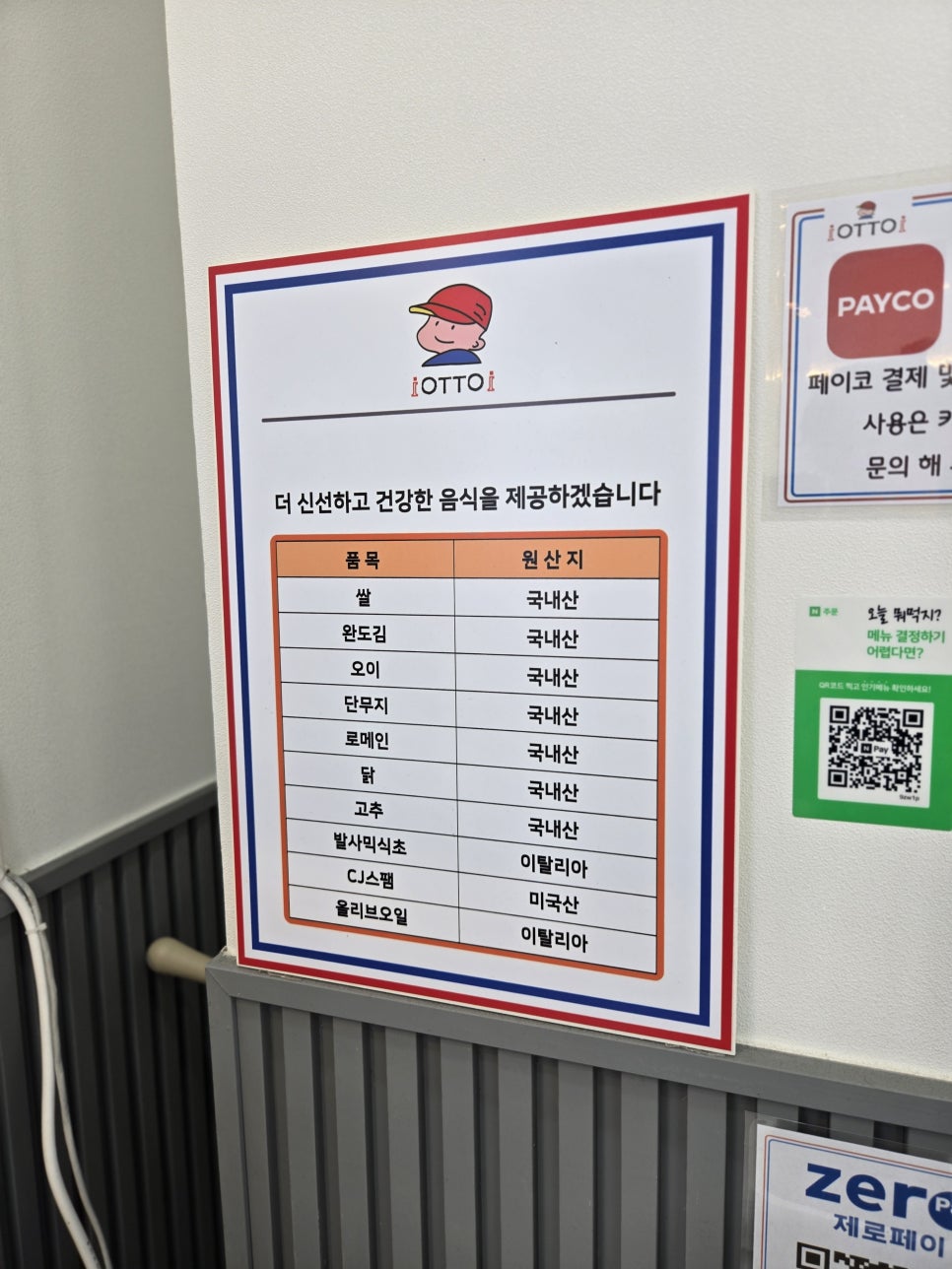 오토김밥 죽전점 사진 6