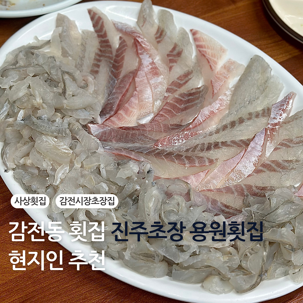 용원횟집 사진 1